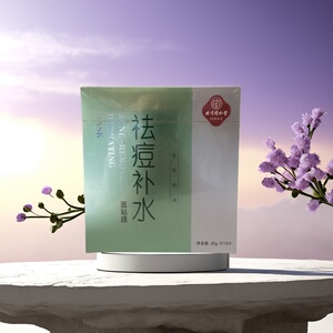 北京同仁堂祛痘补水美白晒后修复淡化祛痘印祛痘疤痘坑男女面膜
