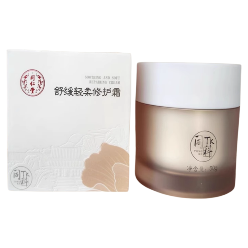 好效期 北京同仁堂舒缓轻柔修护霜补水保湿改善修护水乳北京发