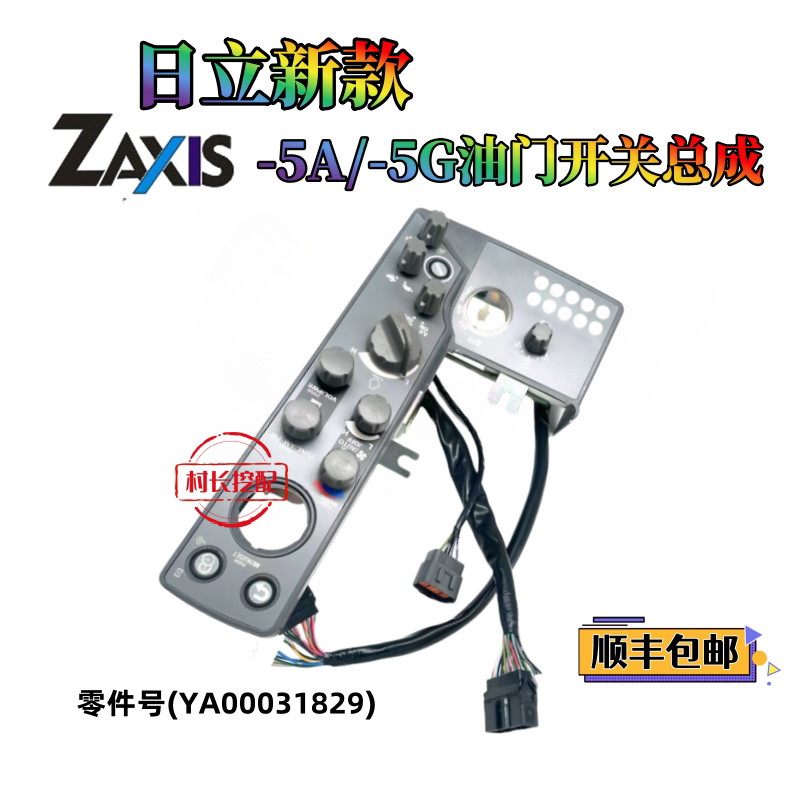 日立新款-5A-5GYA00031829