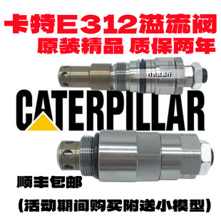 卡特E312D 312D2 312D2GC 313D 313D2分配阀主副炮大中小臂溢流阀