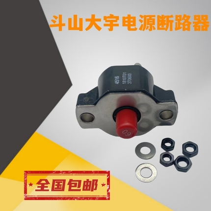 斗山大宇DH150 210 215 225 300 370-5-7-9C电源开关断电器断路器