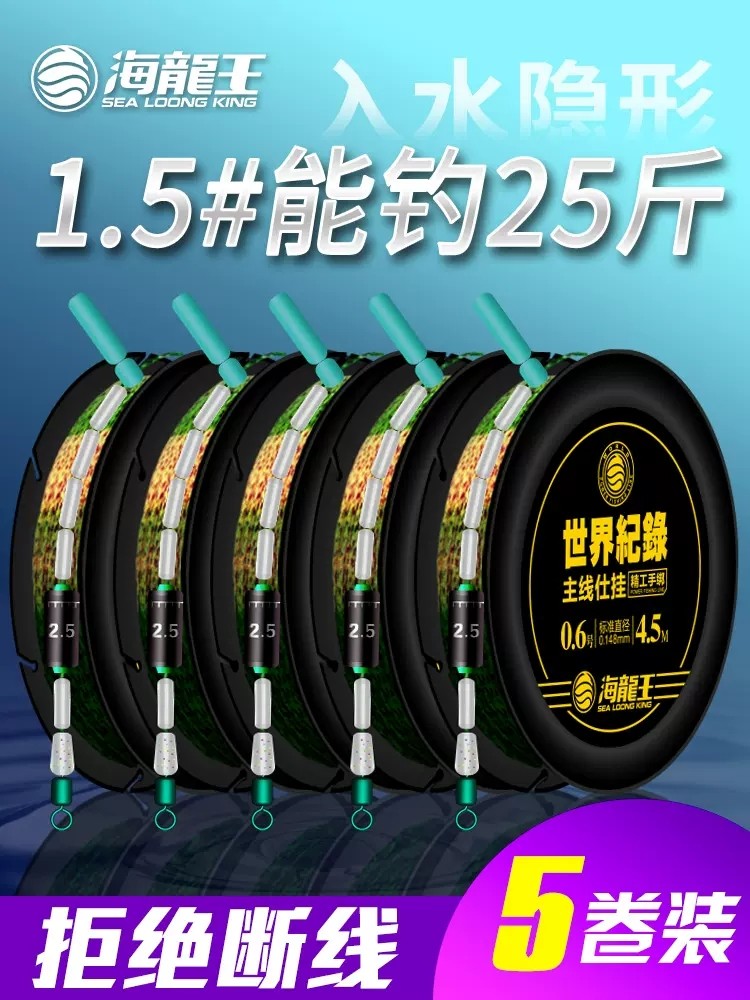 海龙王世界纪录高端隐形斑点八字环款主线仕挂鱼线成品线组套装,户外/登山/野营/旅行用品,线组,淘宝优惠券,粉丝福利购,淘宝优惠卷