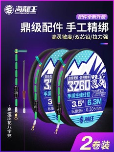 打黑黑坑正品 鱼线成品线组仕挂八字款 海龙王3260嚣战主线线组套装