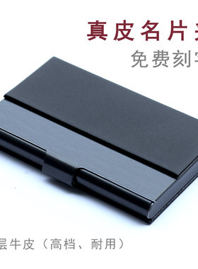 真皮名片夹创意名片盒免费刻字