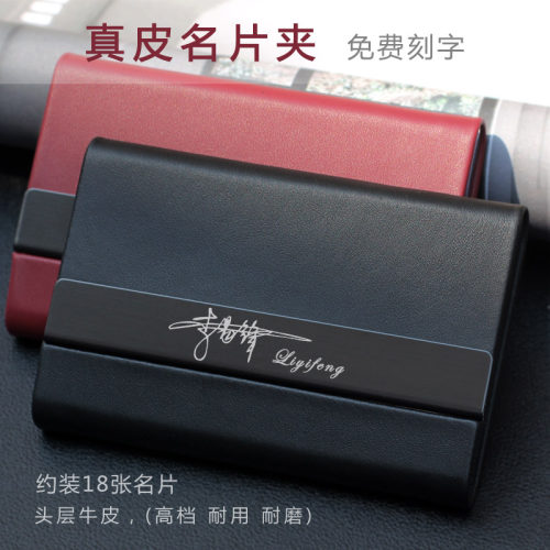 真皮名片夹男式商务牛皮定制刻字