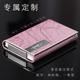 名片夹刻字男女式 商务名片夹大容量女士名片盒创意定制刻字 时尚