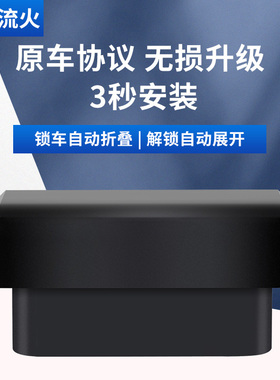 迈锐宝XL君威君越SRXXTSATSLCTSCT6XT5改装后视镜自动折叠器