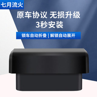 迈锐宝XL君威君越SRXXTSATSLCTSCT6XT5改装后视镜自动折叠器