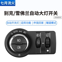 Новый Yinglang Wendong Koala Classic Cruz Chuang Love Weibao Modified Automatic Big Light Sensor