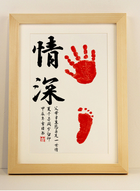 手足情深双胞胎宝宝周岁足印相框