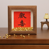 欢喜挂画字画结婚玄关抬头见喜装 饰画摆件摆台相框书法桌面相框