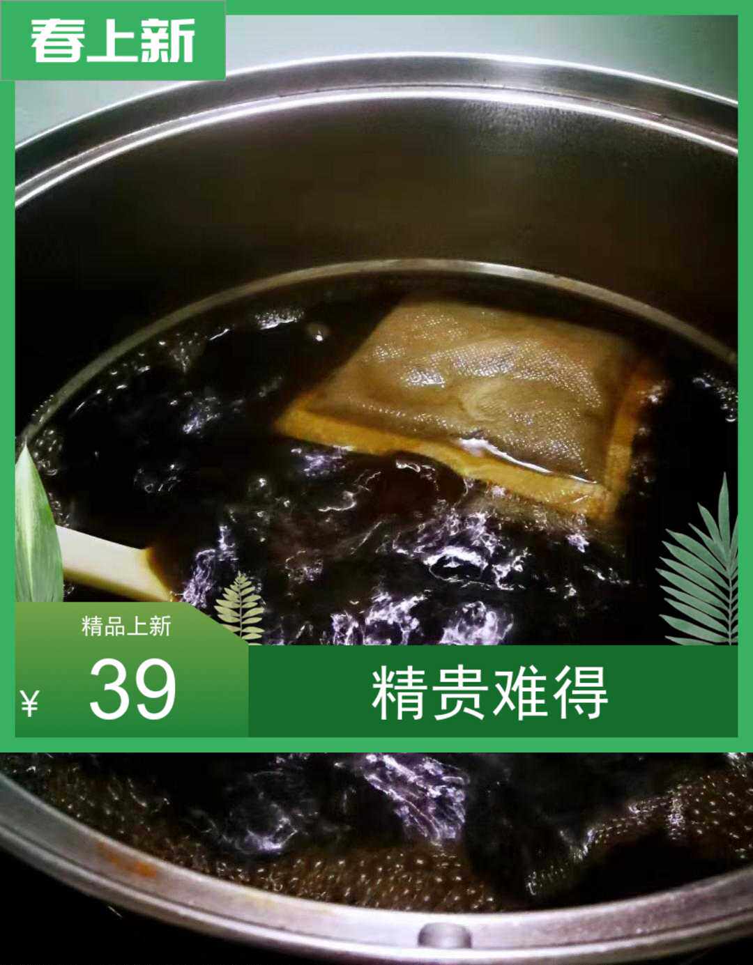 39艾包 精品珍藏端午节蕲艾 沐浴包泡脚包煲汤茶包洗脸嫩肤洗下身