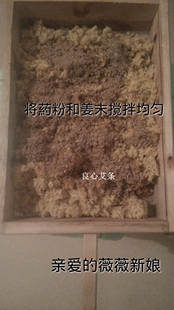 大隔姜灸用材料 加药粉艾绒 长蛇灸 隔物灸 督脉灸材料