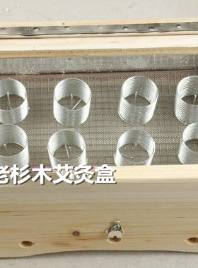 艾灸加高大肚子妇科温灸器