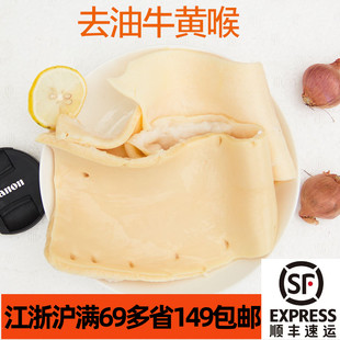 火锅食材牛黄喉500g牛心管火锅食材正宗牛黄喉 江浙沪满69包邮