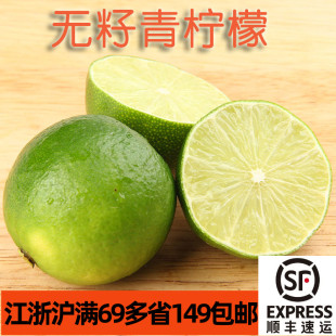 新鲜泰式无籽青柠檬塔西提绿肉 皮薄多汁 酸香可口 茶饮调味
