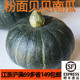 新鲜板栗味贝贝南瓜450g 个粉面微甜小青日本南瓜Pumpkin蔬菜瓜果