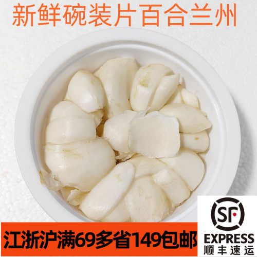 剥片洗净碗装百合，方便处理运输
