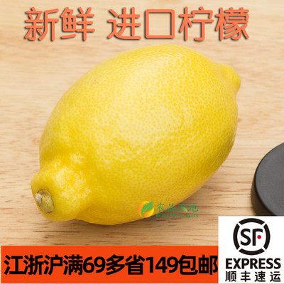 新鲜进口新奇士黄柠檬香水水果