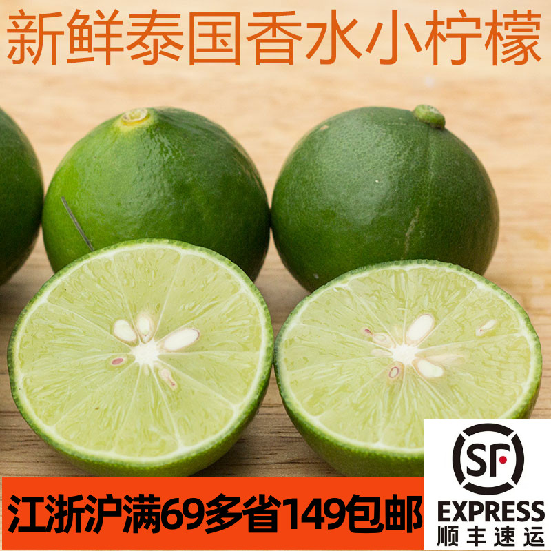 新鲜泰国小柠檬青柠檬KaffirLime冬阴功配料莱姆酸柑酸香多汁