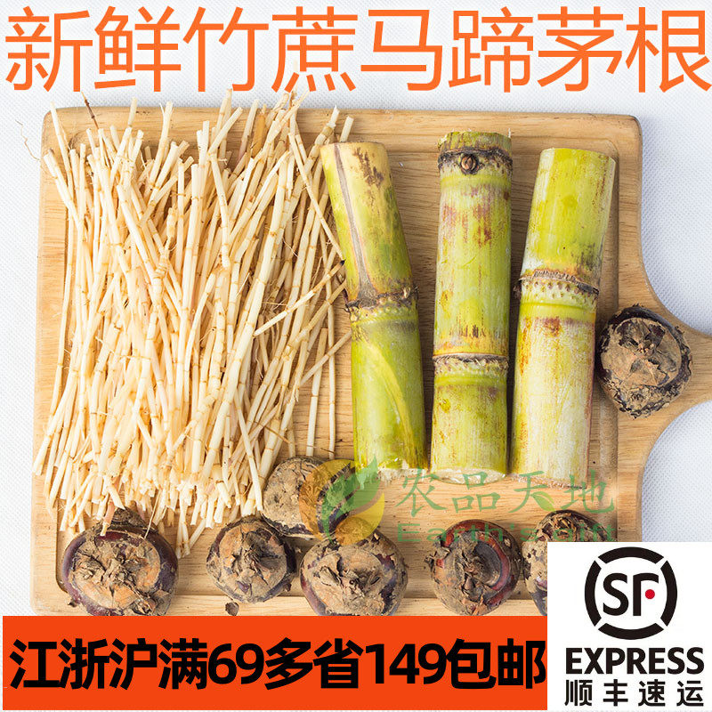 新鲜竹蔗马蹄茅根水饮组合 煲汤凉茶煮汤新鲜食材非干货 上海发货