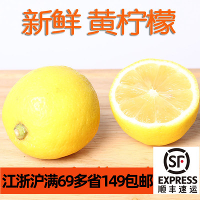 新鲜黄柠檬500glemon西餐香水