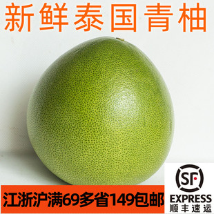 好吃的柚子新鲜泰国青柚白肉蜜香泰柚大果柠檬果香味浓郁口感多汁