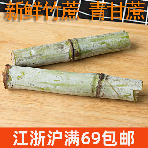 新鲜青皮竹蔗煮茅根马蹄水