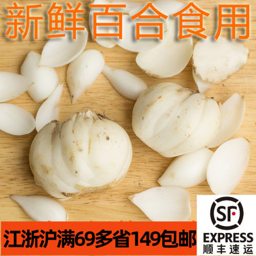新鲜食用兰州甜百合蔬菜