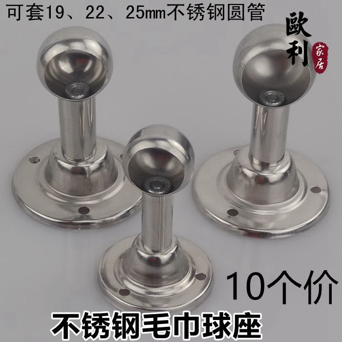 不锈钢毛巾架底座挂衣杆脚毛巾挂杆座卫生间毛巾架配件窗帘配件