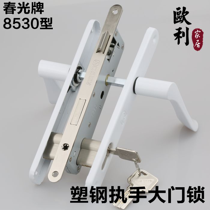 春光8530塑钢平开大门锁机械