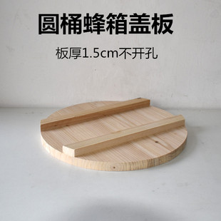 蜂箱外盖盖板底板圆盖板圆大盖副盖四方盖板开孔盖板杉木圆蜂箱