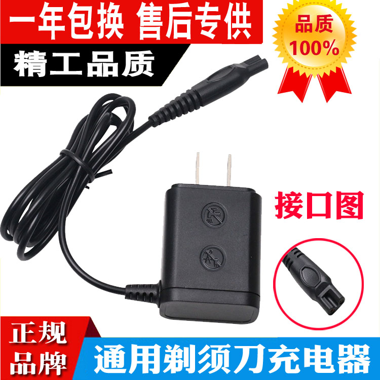 ÊʺÏPHNINPLSµç¶¯ÌêÐëµ¶³äµçÆ÷RQ1290 1280 9911 S5075³äµçÏßͨÓÃ