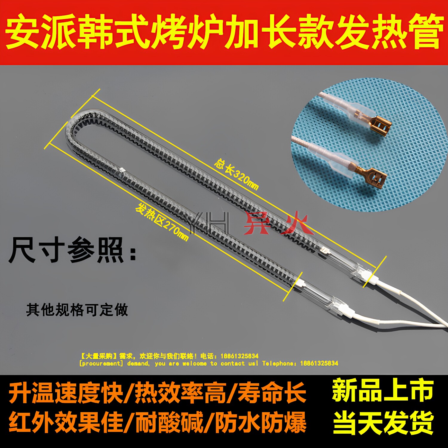 韩式无烟烧烤电加热管发热管烧烤炉配件碳纤维U型石英管加热包邮