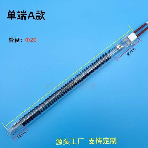 单端远红外碳纤维单端发热管烤肉炉烧烤炉专用单头加热管炉电热管