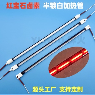 红外线卤素发热管PET吹瓶机灯管 塑料吹瓶机用加热管 石英电热管