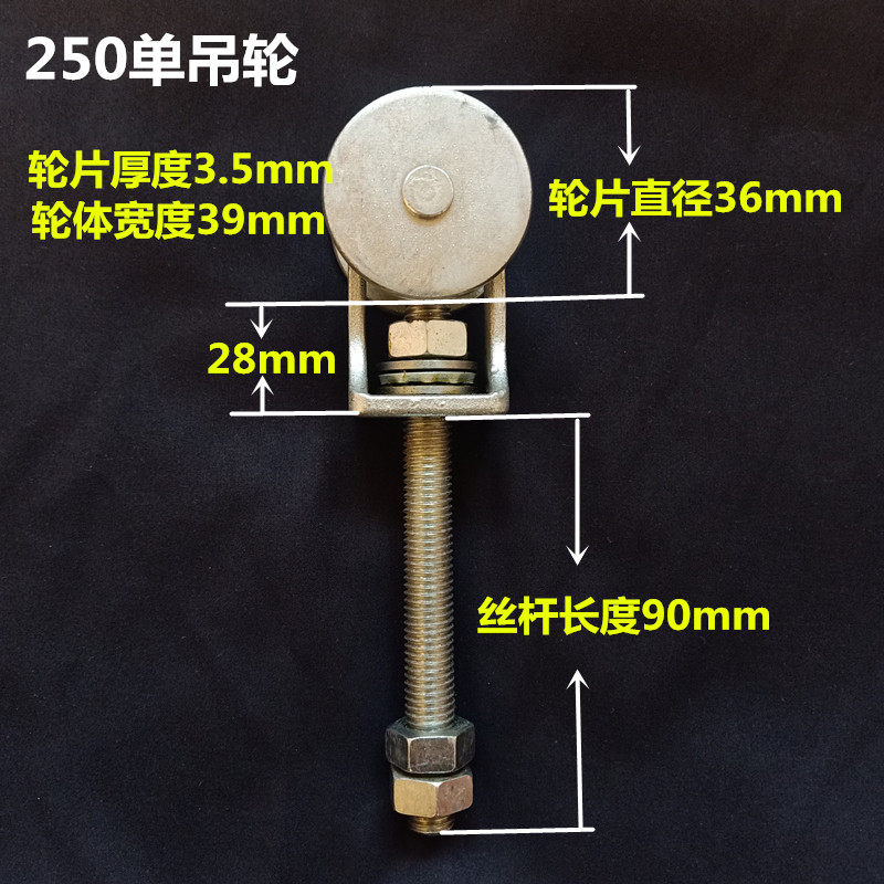 吊轨滑轮单轮单吊轮工业门吊轨吊轮移门轨道轮可旋转轴承2个包邮