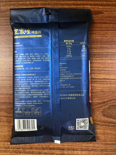 Wangjiadu нарезанный перец на пару ингредиентов рыбы 200 г мешками для бытовой кухни Хунань, сичуань
