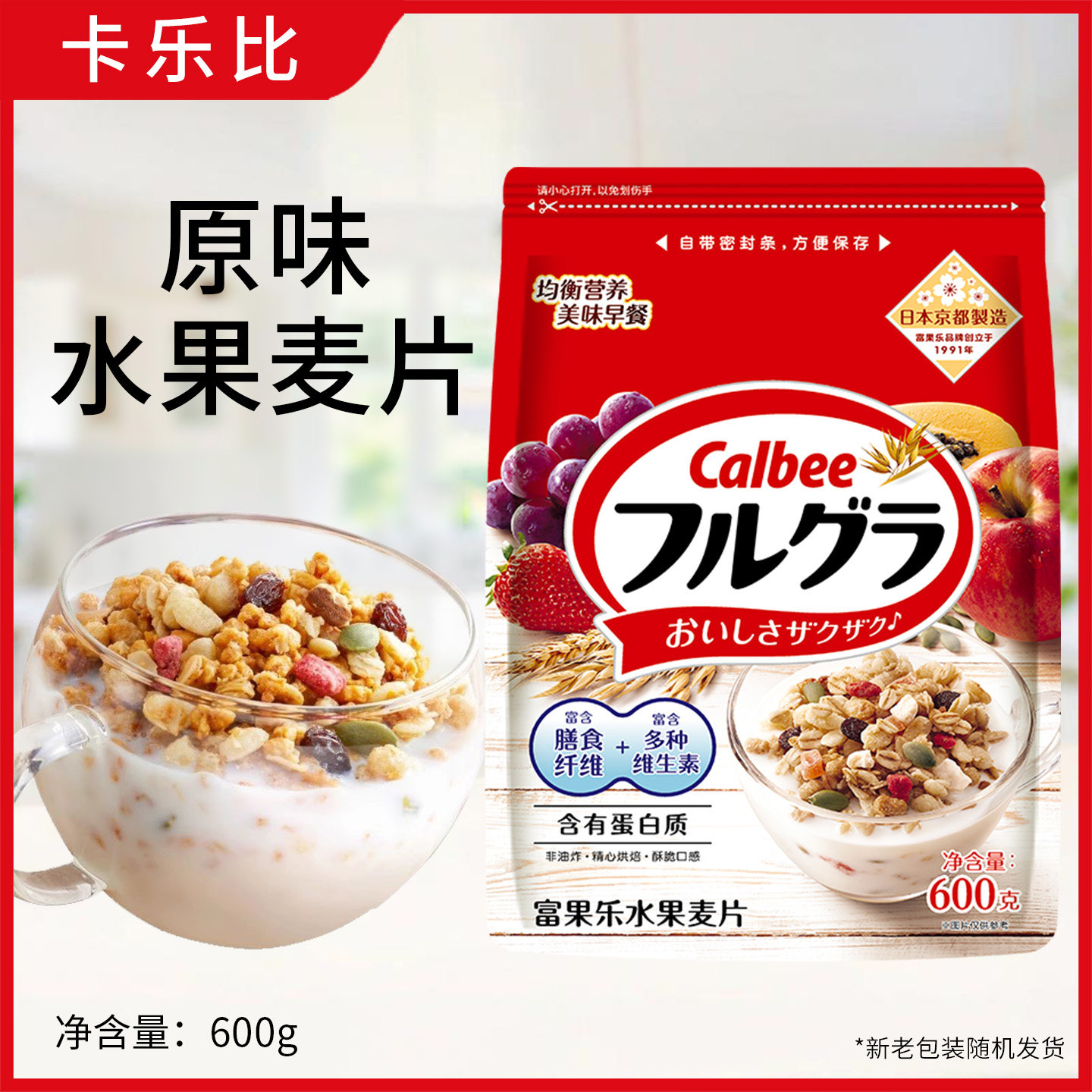 Calbee卡乐比原味水果麦片600g袋装即食代餐早餐饱腹冲饮进口麦片图片