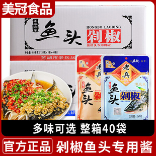 老兵鱼头剁椒120g整箱青红双色剁椒湖南特产蒸鱼头专用辣椒酱调料