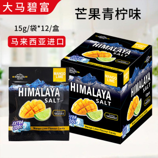 大马碧富 芒果青柠味180g/盒 清凉薄荷糖 马来西亚进口