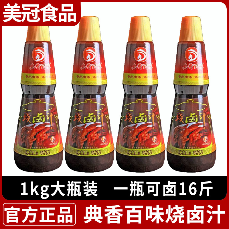 典香百味烧卤汁1kg特色老卤汁卤鸡爪卤猪蹄卤牛肉卤味料卤水调料