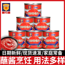 梅林番茄酱罐头198g*10罐家用薯条汉堡蘸酱意面炒料番茄沙司调料