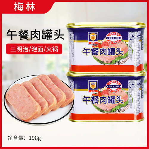 上海梅林午餐肉罐头198g