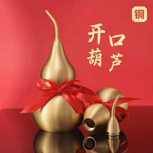 纯黄铜葫芦开口八卦五帝钱摆件