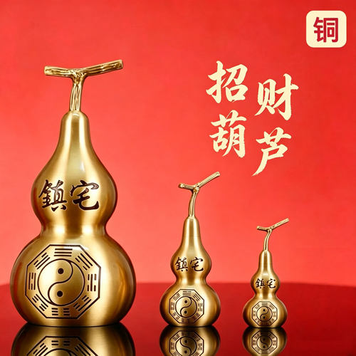 铜风水镇宅招财开口葫芦挂件摆件