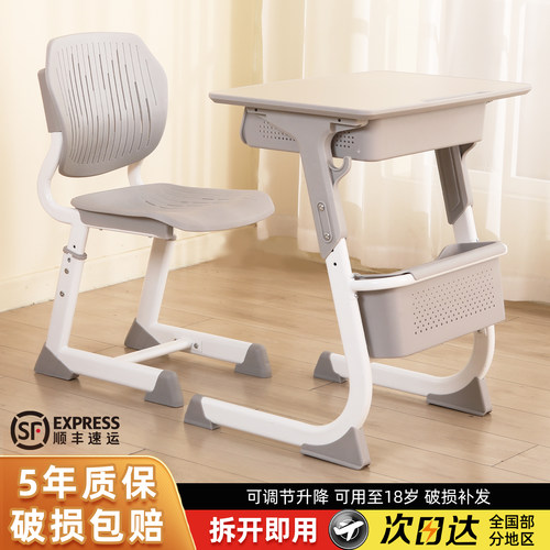 芒果岛多功能人体工学儿童学习桌