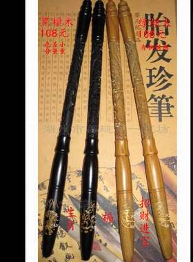 手工雕刻状元笔紫檀满月湖笔套装