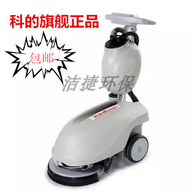 科的GBZ-350B洗地机 全自动手推式扫地机 水洗除尘地面扫地机器人