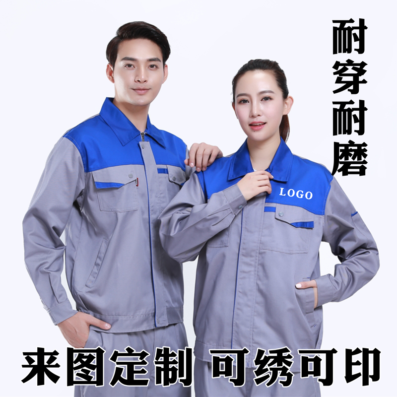 汽车美容工作服定制装修装饰劳保服长袖外套装汽修秋冬工装印logo